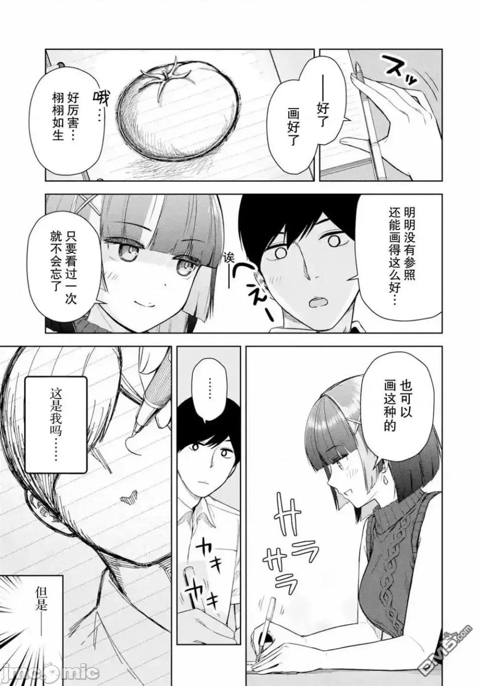 在立饮居酒屋邂逅冷淡颓系女大学生 在立饮居酒屋邂逅冷淡颓系女大学生 9 第6页