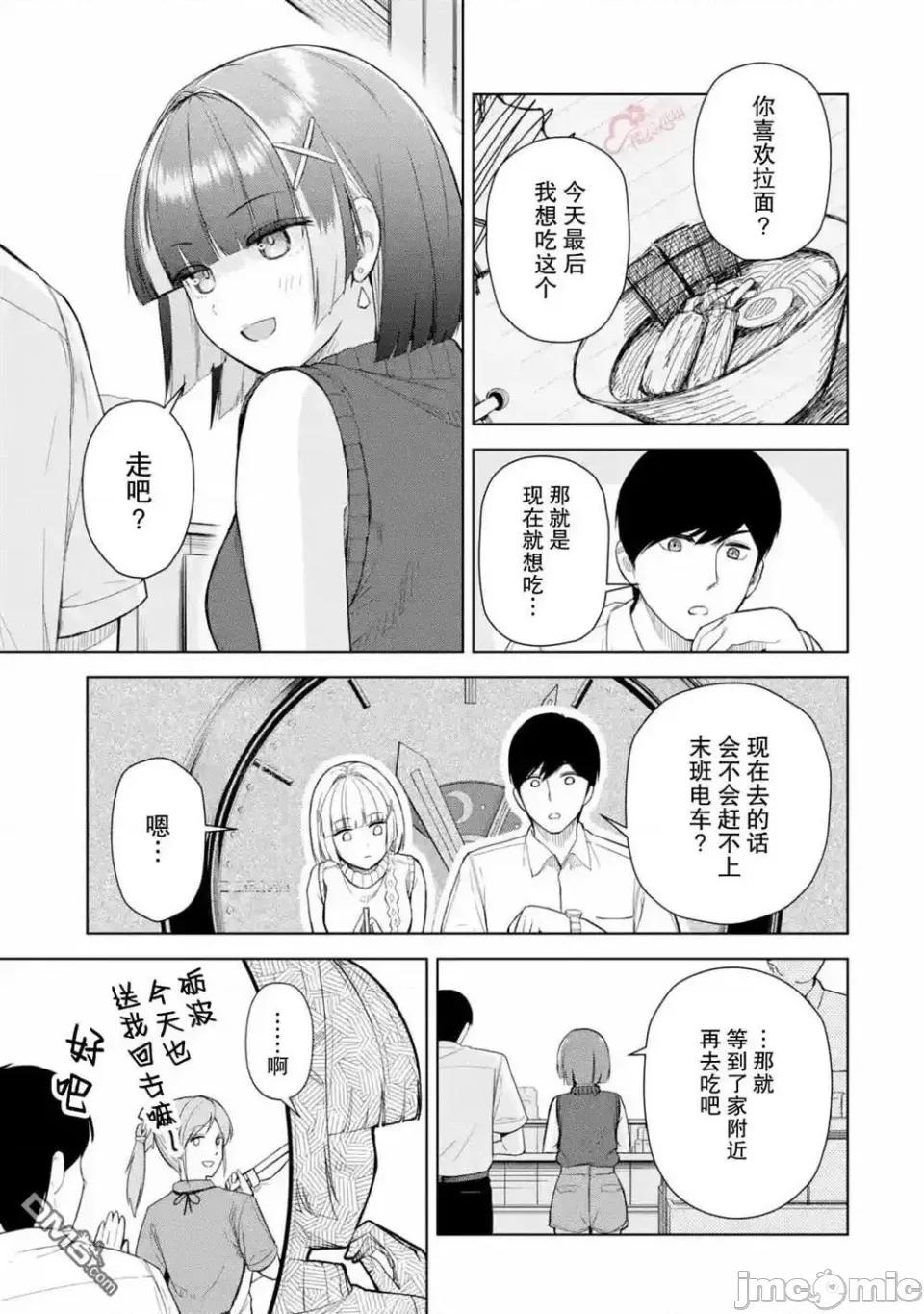 在立饮居酒屋邂逅冷淡颓系女大学生 在立饮居酒屋邂逅冷淡颓系女大学生 9 第10页