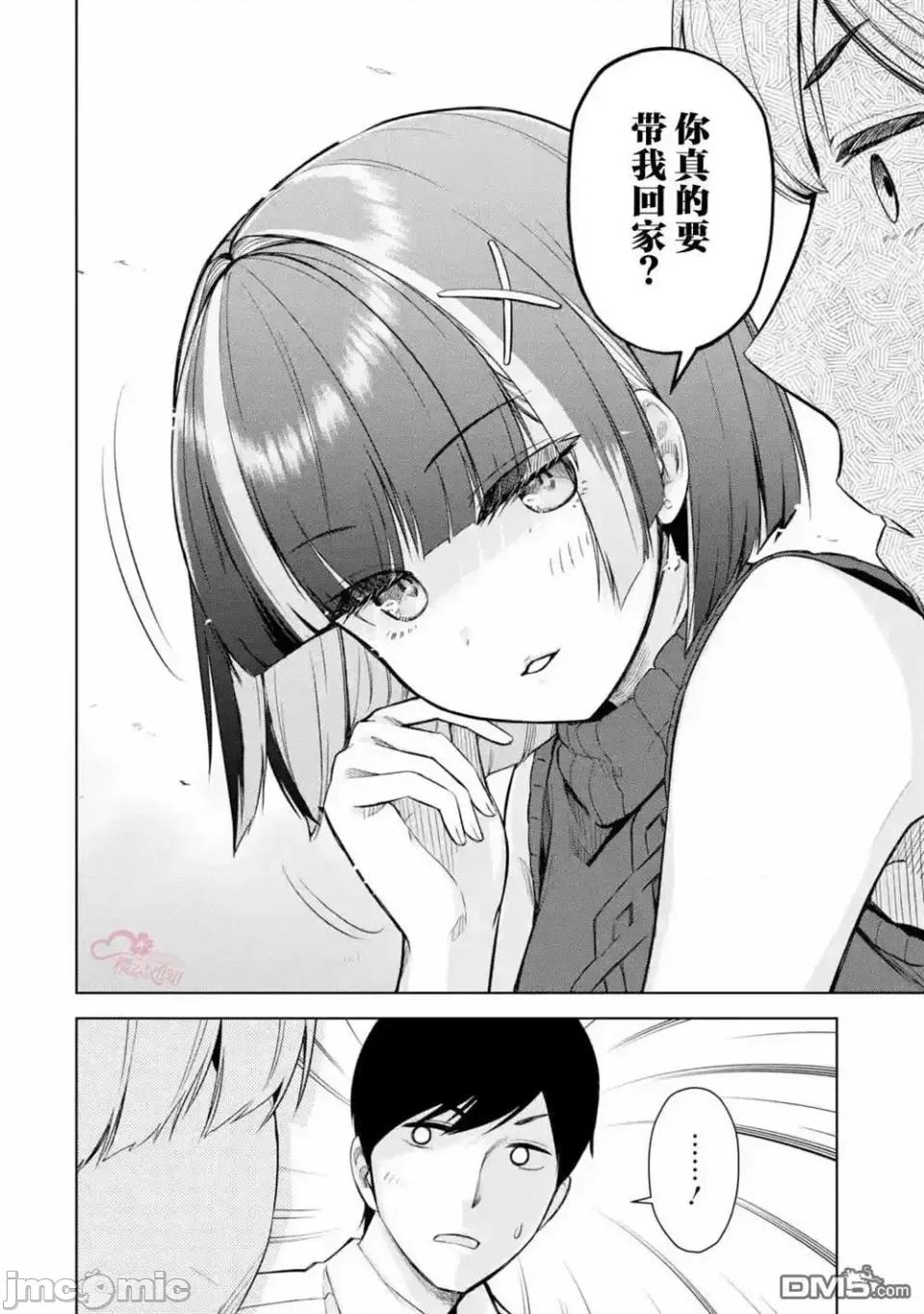 在立饮居酒屋邂逅冷淡颓系女大学生 在立饮居酒屋邂逅冷淡颓系女大学生 9 第13页