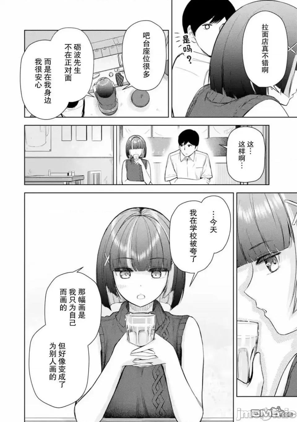在立饮居酒屋邂逅冷淡颓系女大学生 在立饮居酒屋邂逅冷淡颓系女大学生 9 第15页