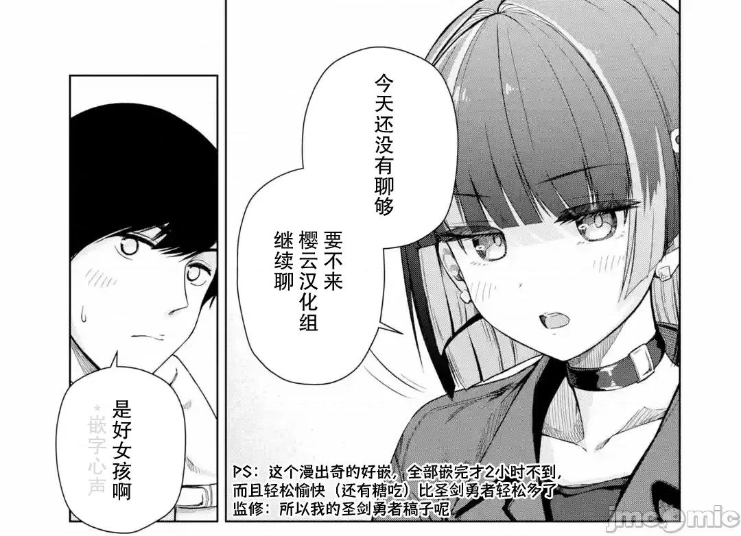在立饮居酒屋邂逅冷淡颓系女大学生 在立饮居酒屋邂逅冷淡颓系女大学生 10 第26页