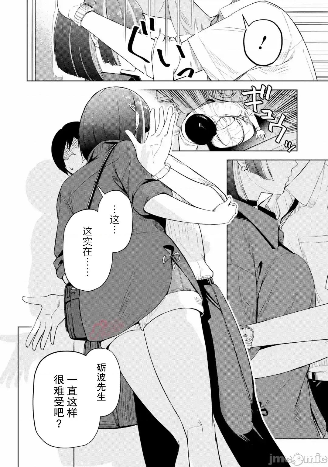 在立饮居酒屋邂逅冷淡颓系女大学生 在立饮居酒屋邂逅冷淡颓系女大学生 11 第4页