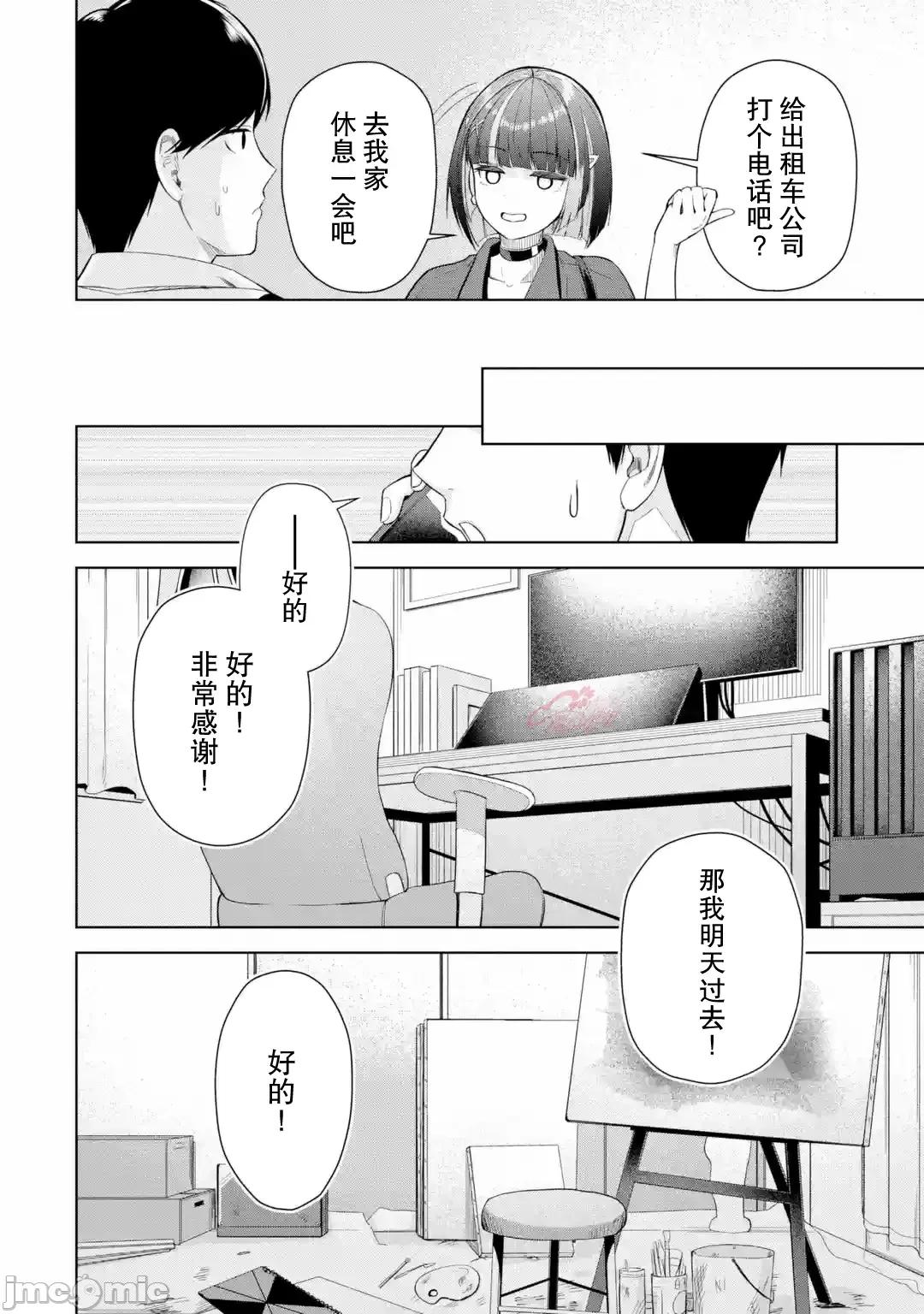 在立饮居酒屋邂逅冷淡颓系女大学生 在立饮居酒屋邂逅冷淡颓系女大学生 11 第10页