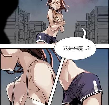 Warble生存之战 Warble生存之战 | 第2章 第14页