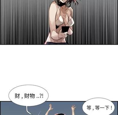 Warble生存之战 Warble生存之战 | 第2章 第19页