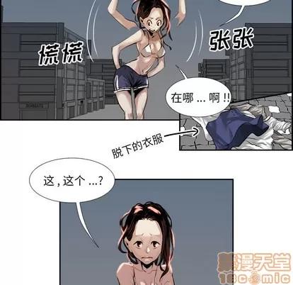 Warble生存之战 Warble生存之战 | 第2章 第20页