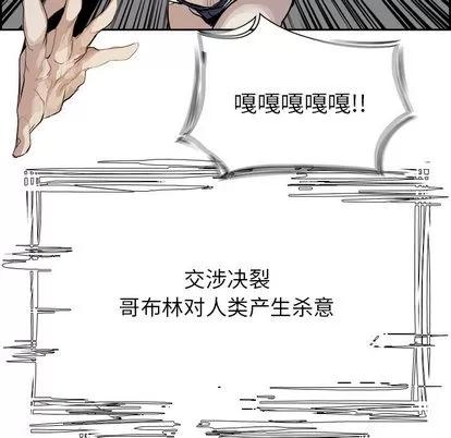 Warble生存之战 Warble生存之战 | 第2章 第26页