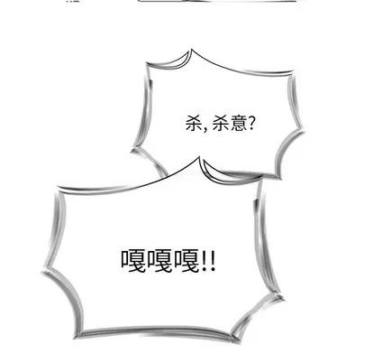 Warble生存之战 Warble生存之战 | 第2章 第27页