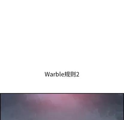 Warble生存之战 Warble生存之战 | 第2章 第39页