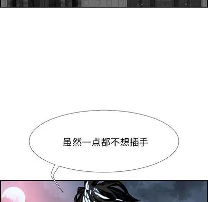 Warble生存之战 Warble生存之战 | 第2章 第43页