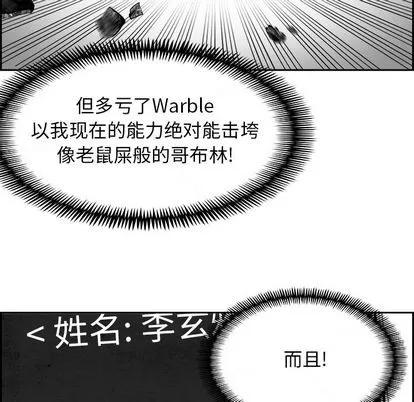 Warble生存之战 Warble生存之战 | 第2章 第53页