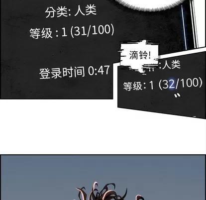 Warble生存之战 Warble生存之战 | 第2章 第54页