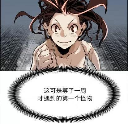 Warble生存之战 Warble生存之战 | 第2章 第56页