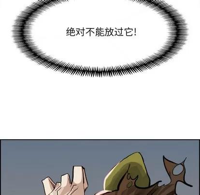 Warble生存之战 Warble生存之战 | 第2章 第58页