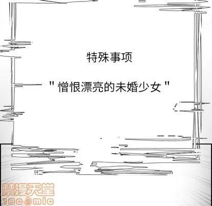 Warble生存之战 Warble生存之战 | 第2章 第75页