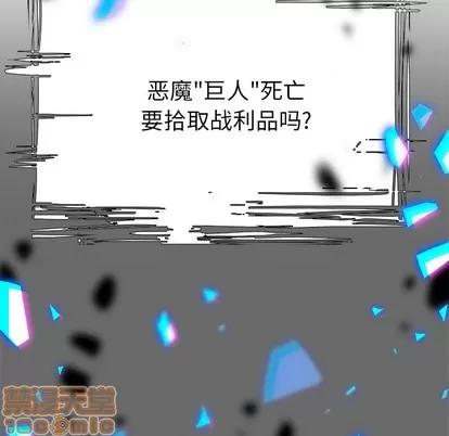 Warble生存之战 Warble生存之战 | 第2章 第100页