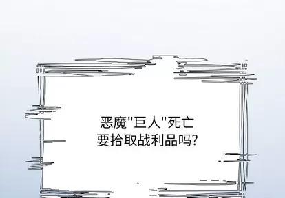 Warble生存之战 Warble生存之战 | 第3章 第2页