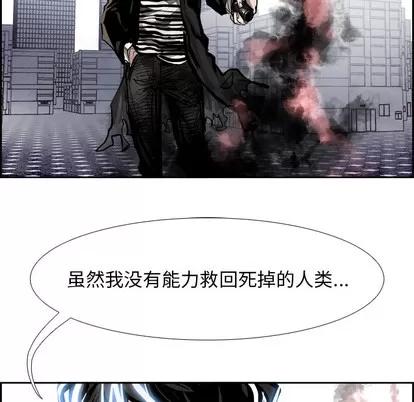 Warble生存之战 Warble生存之战 | 第3章 第37页
