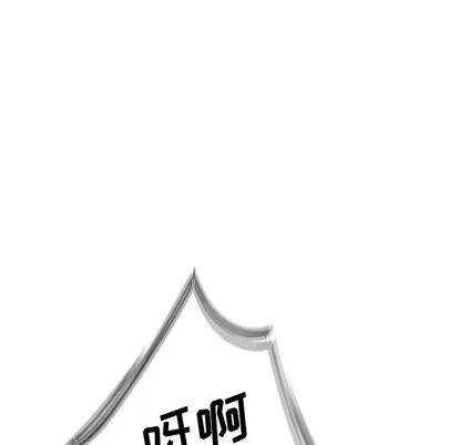 Warble生存之战 Warble生存之战 | 第3章 第49页