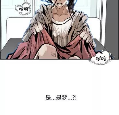 Warble生存之战 Warble生存之战 | 第3章 第53页