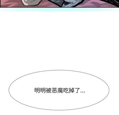 Warble生存之战 Warble生存之战 | 第3章 第58页