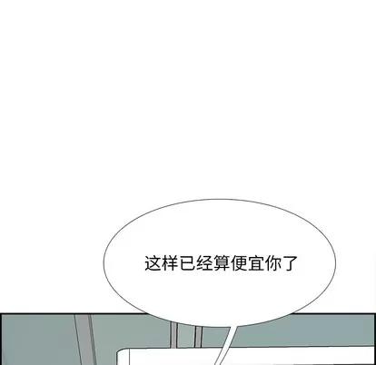 Warble生存之战 Warble生存之战 | 第3章 第59页