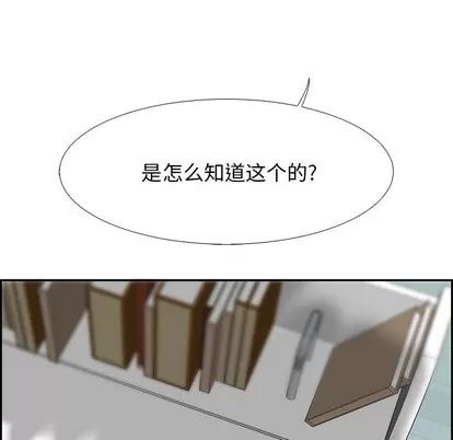 Warble生存之战 Warble生存之战 | 第3章 第67页
