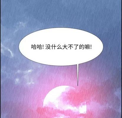 Warble生存之战 Warble生存之战 | 第3章 第73页