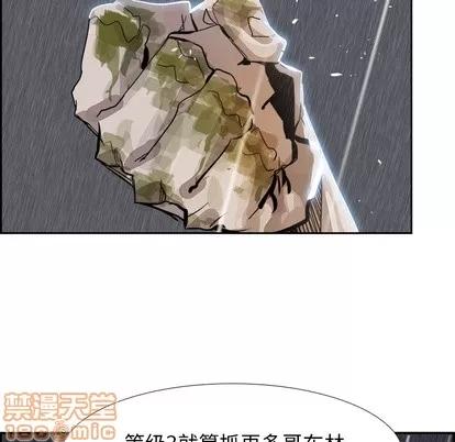 Warble生存之战 Warble生存之战 | 第3章 第80页