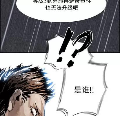 Warble生存之战 Warble生存之战 | 第3章 第81页