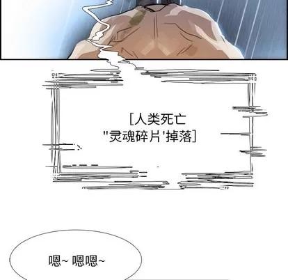 Warble生存之战 Warble生存之战 | 第3章 第88页