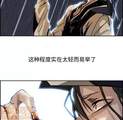 Warble生存之战 Warble生存之战 | 第3章 第90页