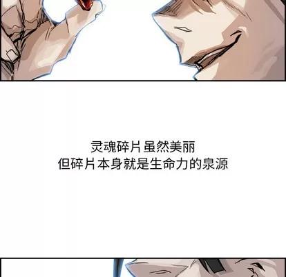 Warble生存之战 Warble生存之战 | 第3章 第91页