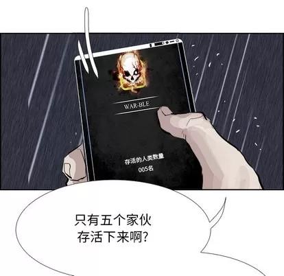 Warble生存之战 Warble生存之战 | 第3章 第93页