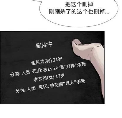 Warble生存之战 Warble生存之战 | 第3章 第94页