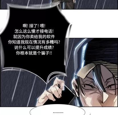 Warble生存之战 Warble生存之战 | 第3章 第99页
