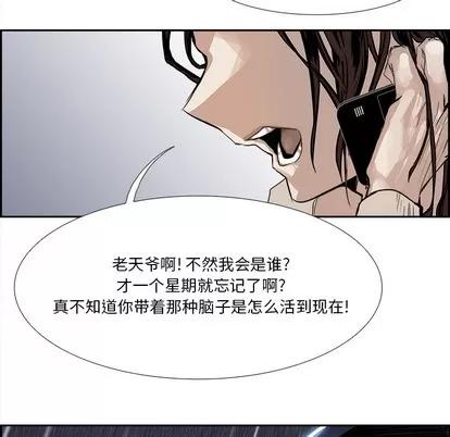 Warble生存之战 Warble生存之战 | 第3章 第101页