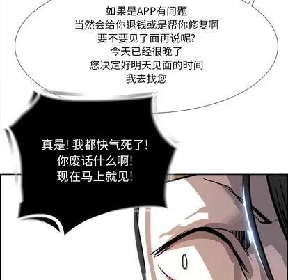 Warble生存之战 Warble生存之战 | 第3章 第103页