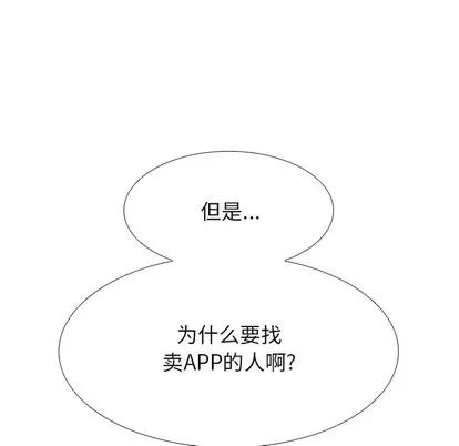 Warble生存之战 Warble生存之战 | 第3章 第108页