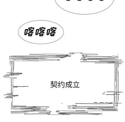 Warble生存之战 Warble生存之战 | 第4章 第31页