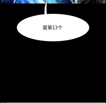Warble生存之战 Warble生存之战 | 第4章 第58页