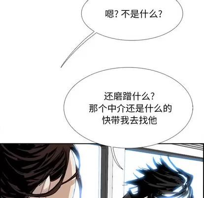 Warble生存之战 Warble生存之战 | 第4章 第74页
