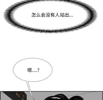 Warble生存之战 Warble生存之战 | 第4章 第87页