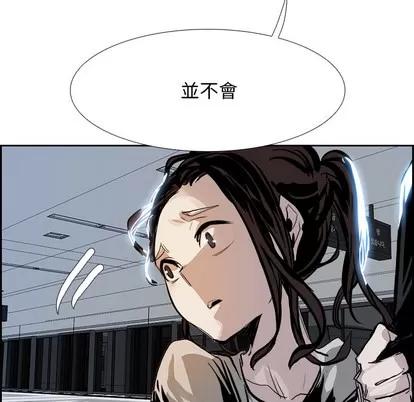 Warble生存之战 Warble生存之战 | 第4章 第94页