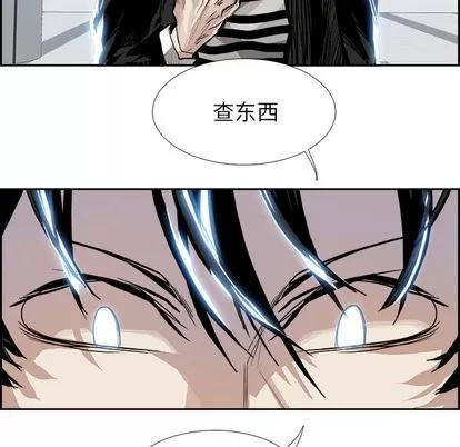 Warble生存之战 Warble生存之战 | 第5章 第28页