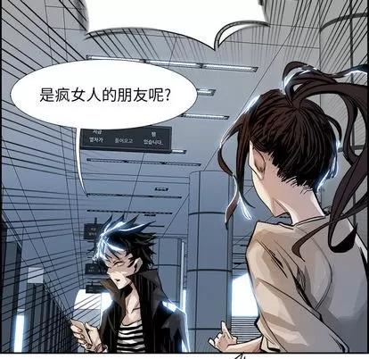 Warble生存之战 Warble生存之战 | 第5章 第31页