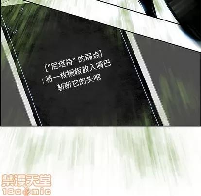 Warble生存之战 Warble生存之战 | 第5章 第45页