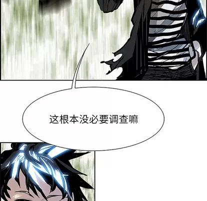 Warble生存之战 Warble生存之战 | 第5章 第48页