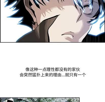 Warble生存之战 Warble生存之战 | 第5章 第53页