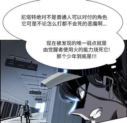 Warble生存之战 Warble生存之战 | 第5章 第59页